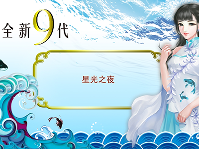 幸运六狮信誉星力